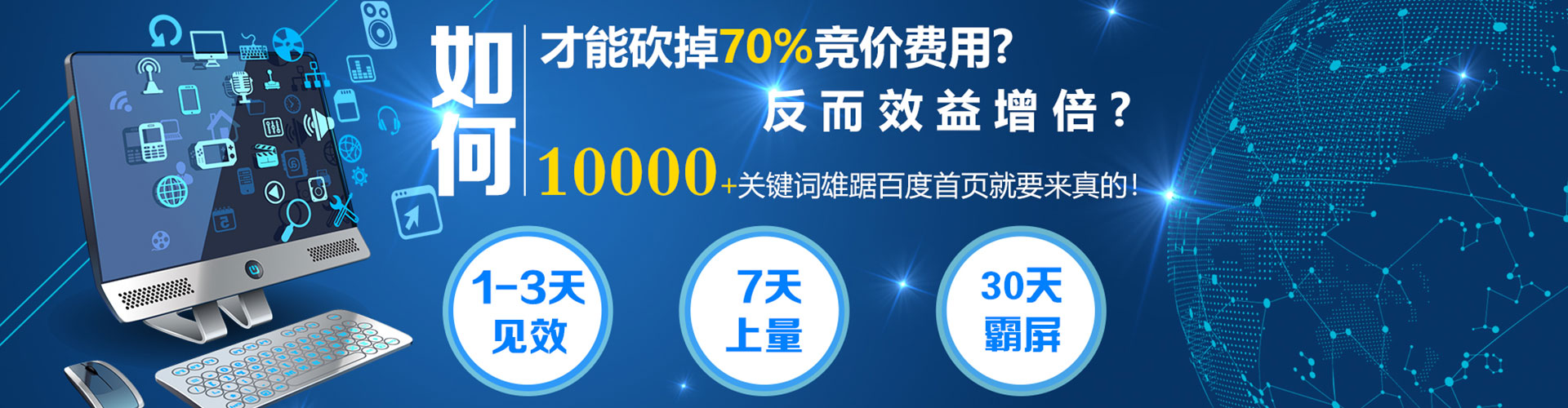 保德如何百度推广