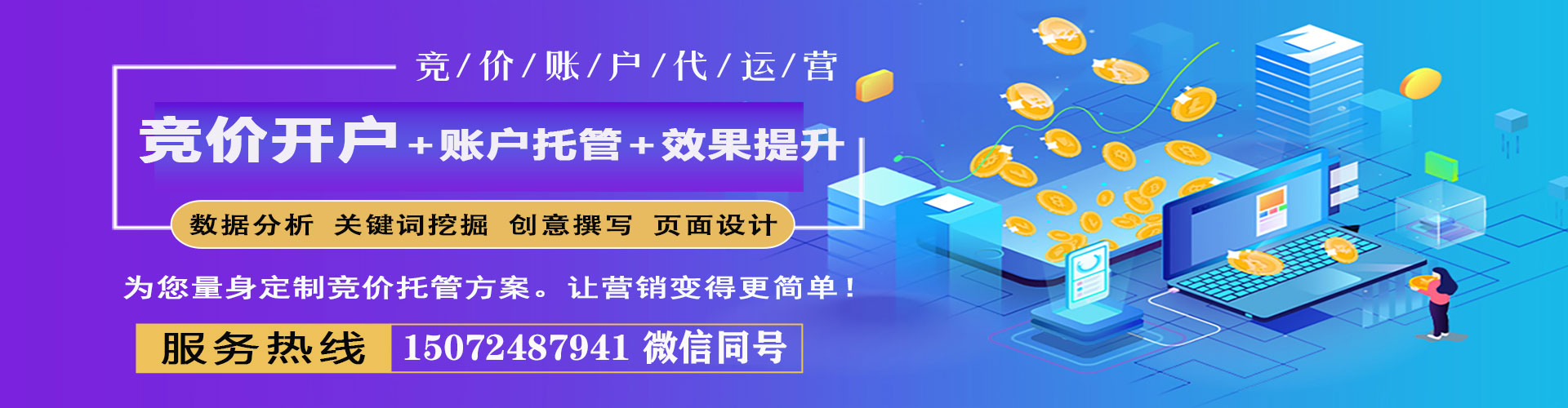 保德信息流代运营