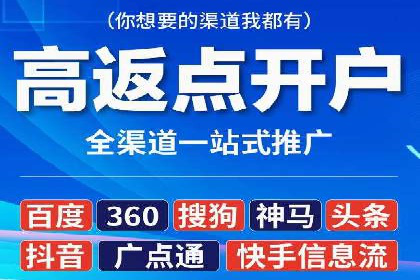企业推广开户案例研究
